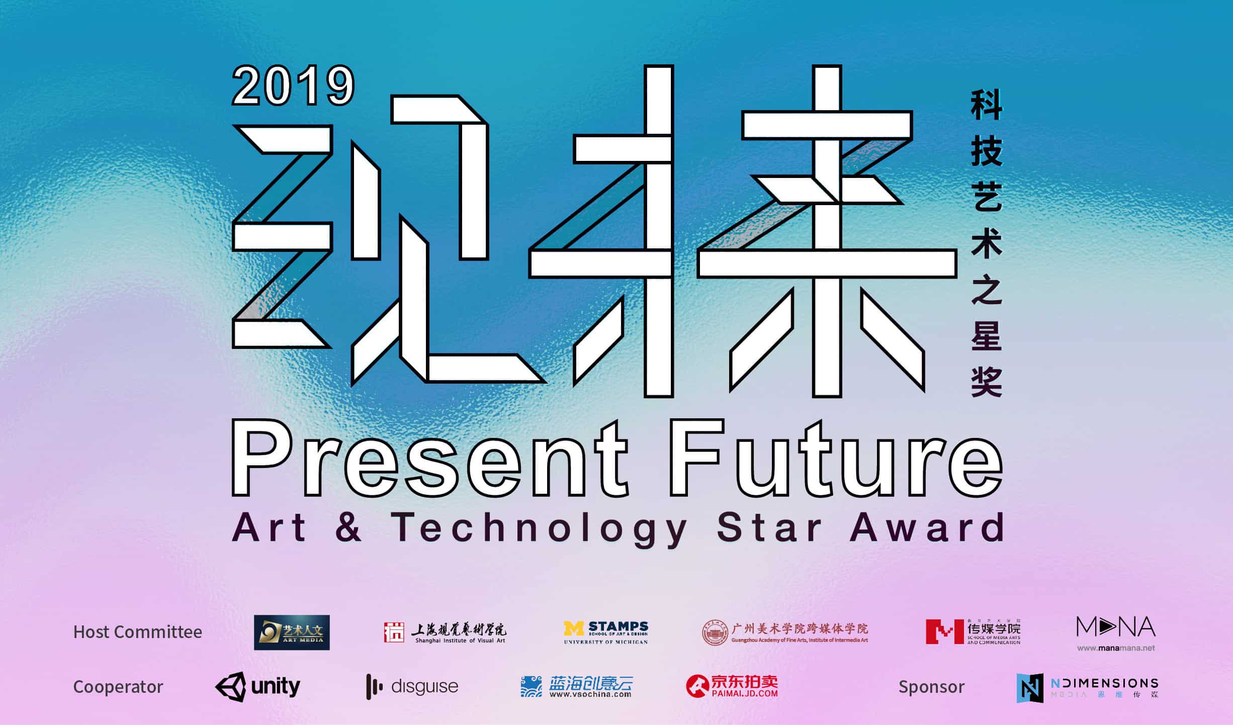 Winner – ‘exodus’  | 2019 Present Future Art & Technology Star Award