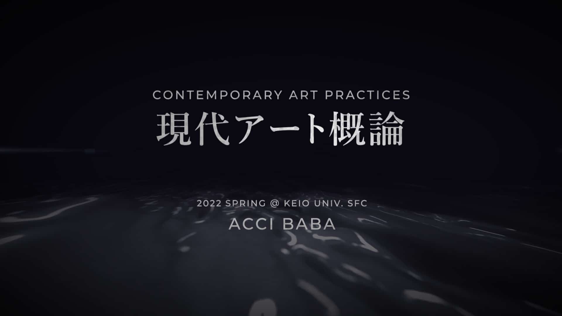 ‘Contemporary Art Practices’ – Spring, 2022 @ KEIO Univ. SFC 🔑