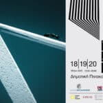 Intl. Art Festival – ‘Video Art Projects’ | Municipal Art Gallery, Thessaloniki