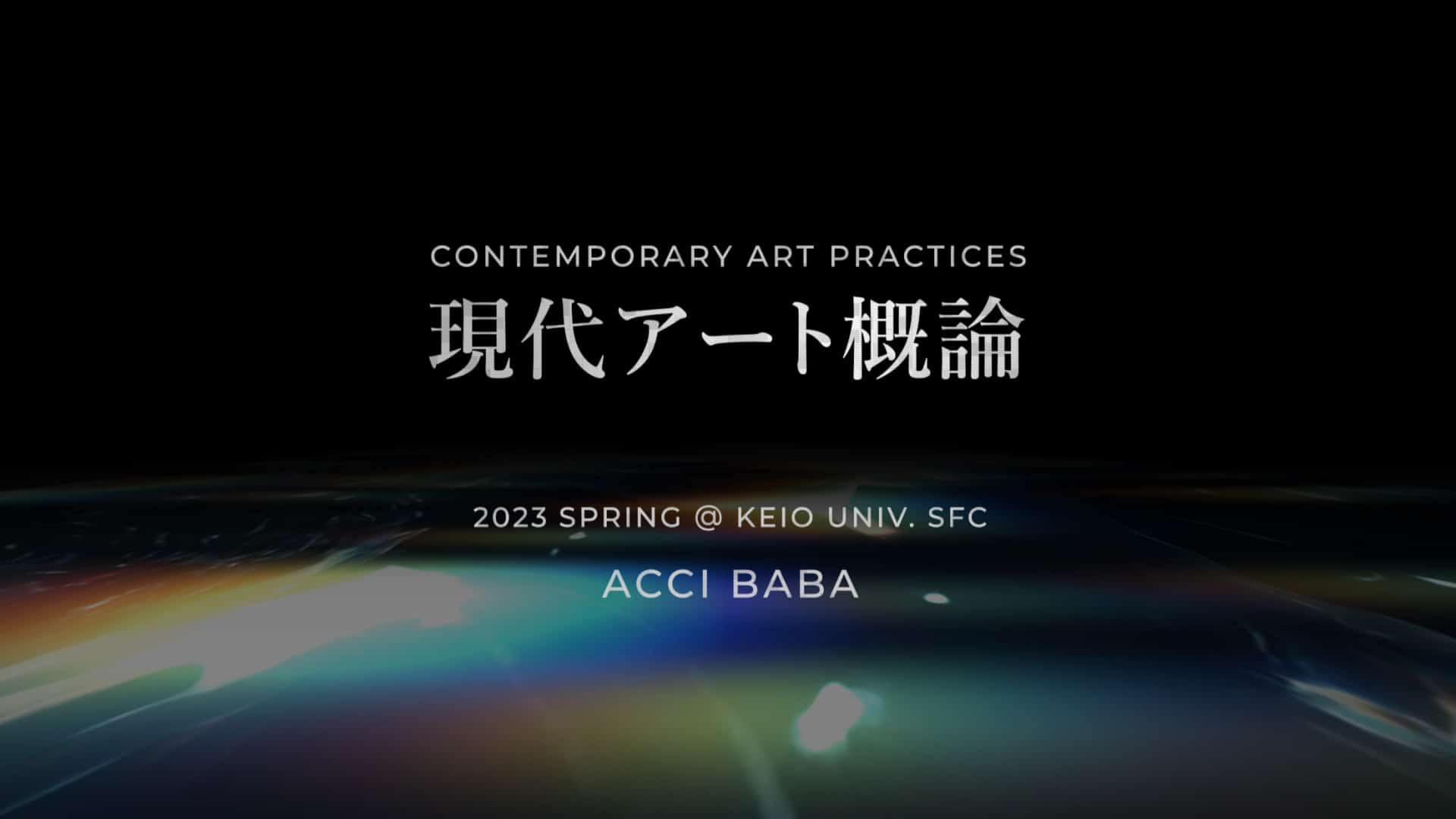 ‘Contemporary Art Practices’ – Spring, 2023 @ KEIO Univ. SFC 🔑